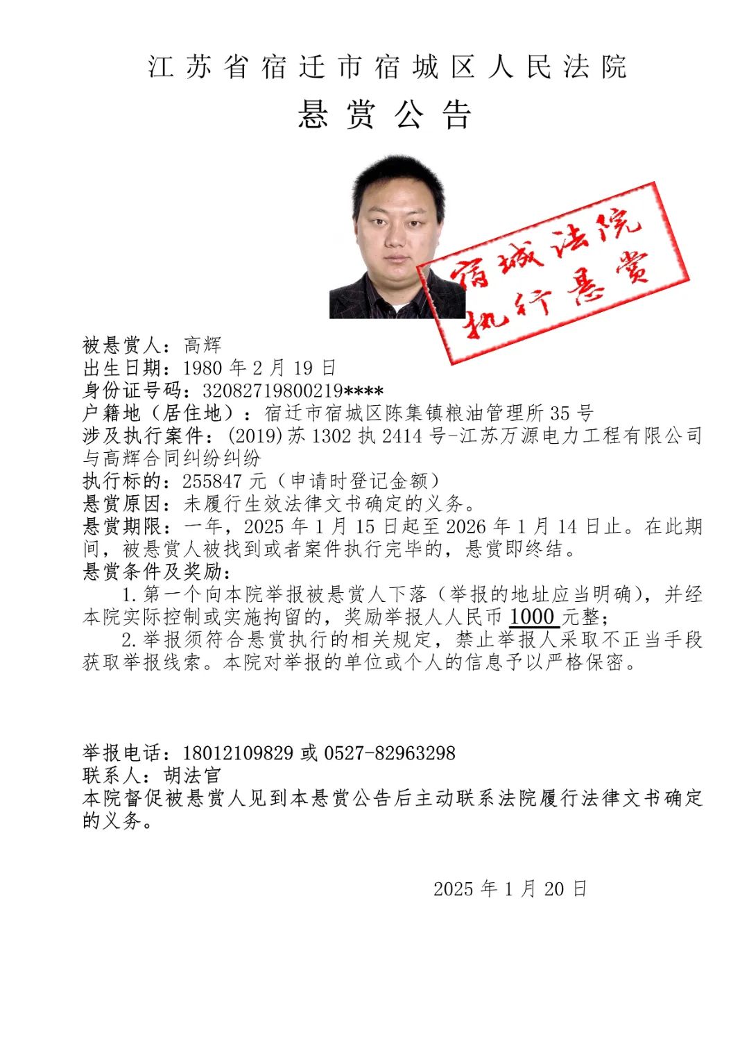 法赛悬赏缉捕假球案参与者,呼吁全民积极举报的简单介绍