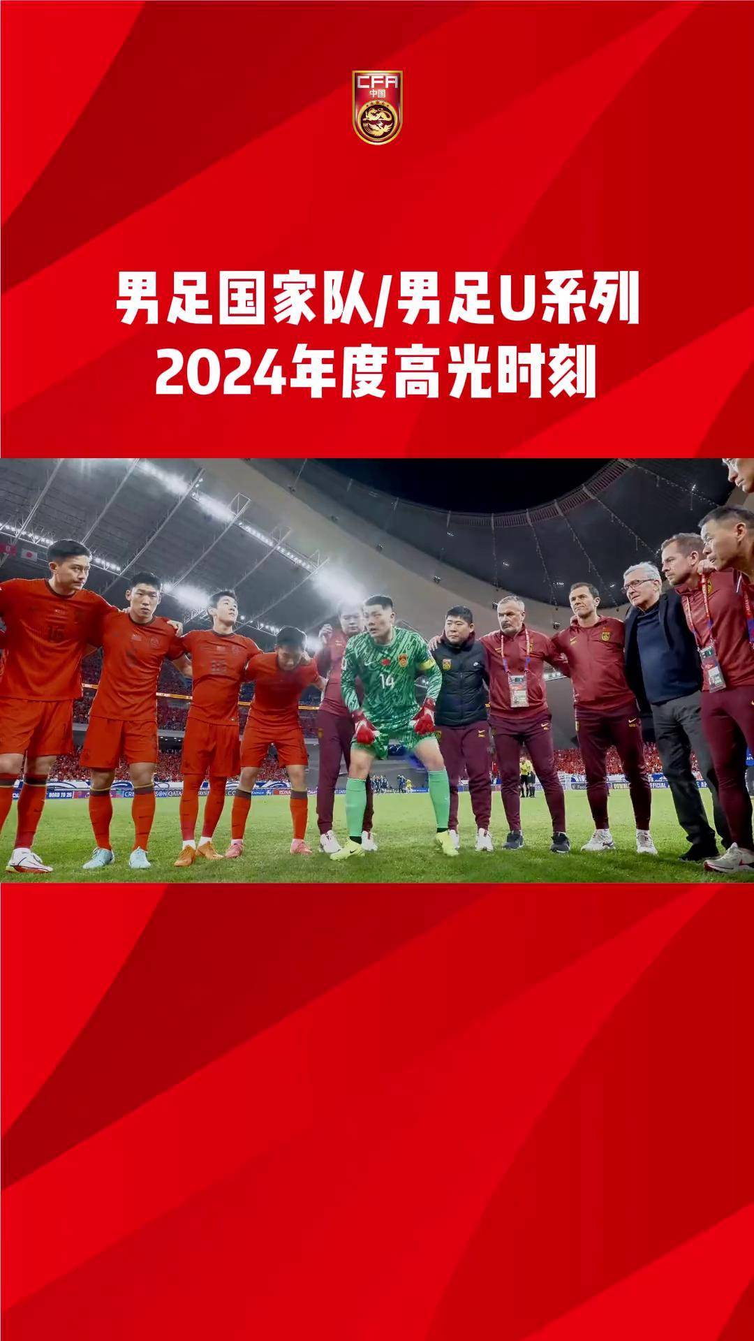 包含国家队备战世界杯,备受期待决心不减的词条