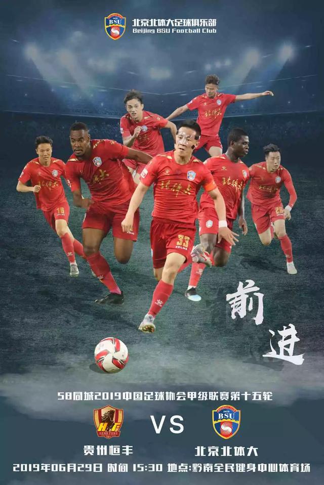 石家庄永昌客场-战平贵州恒丰智诚，连续两轮不败