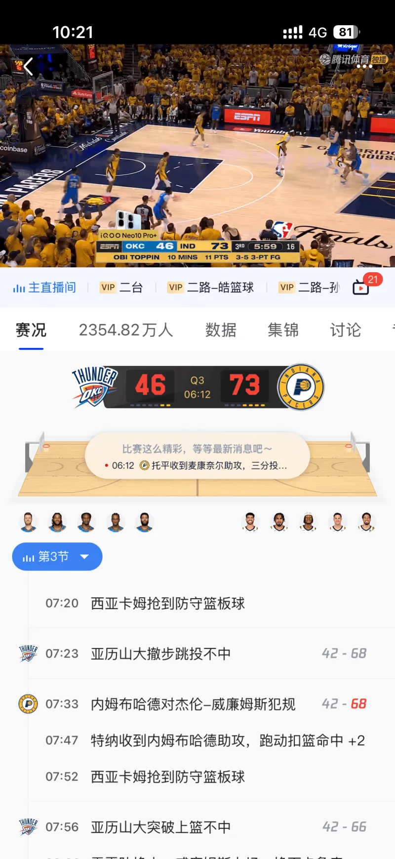 西亚卡姆爆冷击败勇士,赛况扑朔迷离引爆全场!