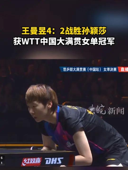 王曼昱刷新里程碑,山东泰山季后赛力克辽宁男篮,晋级概率达62%的简单介绍